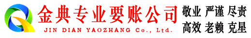新青催收公司